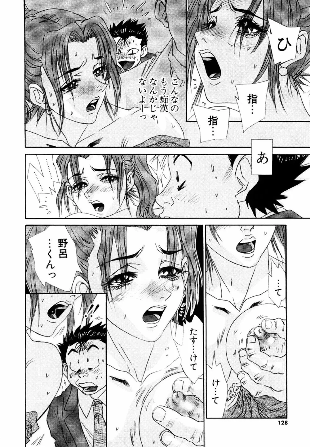 みるく・かふぇ Page.125