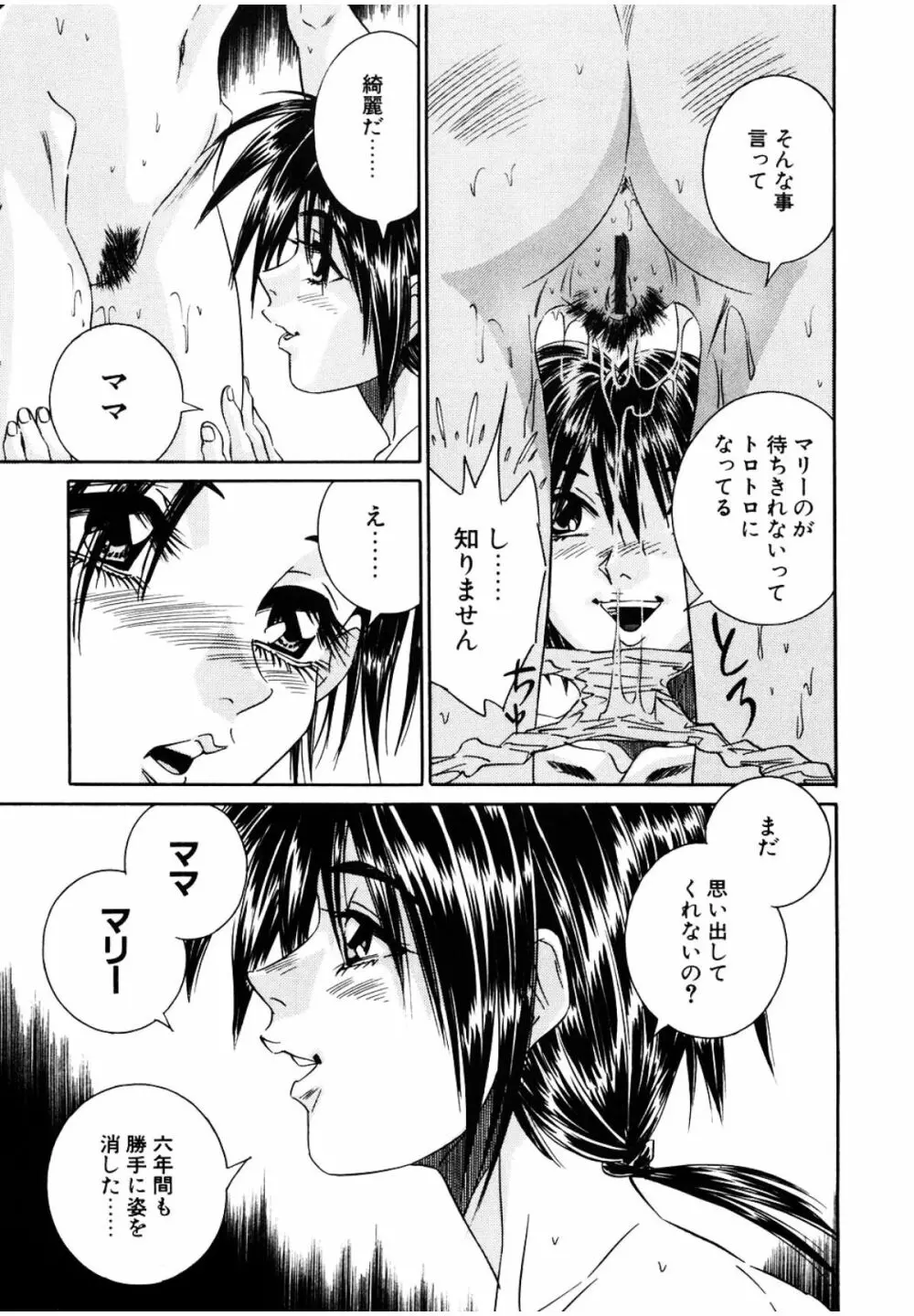 みるく・かふぇ Page.14