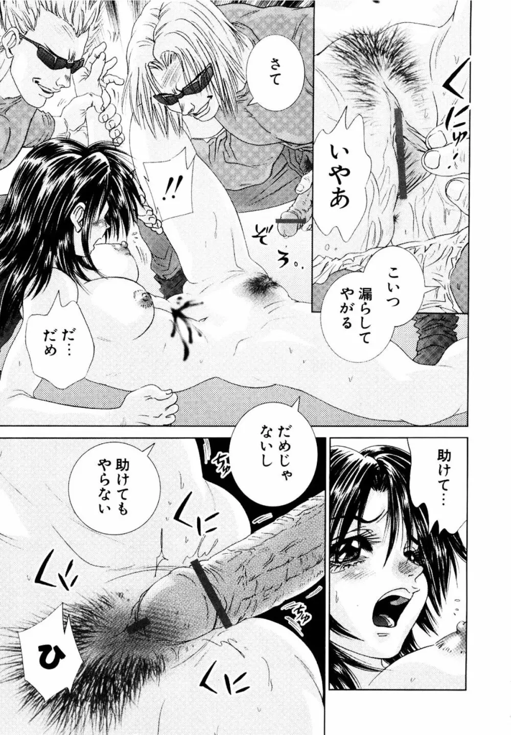 みるく・かふぇ Page.142
