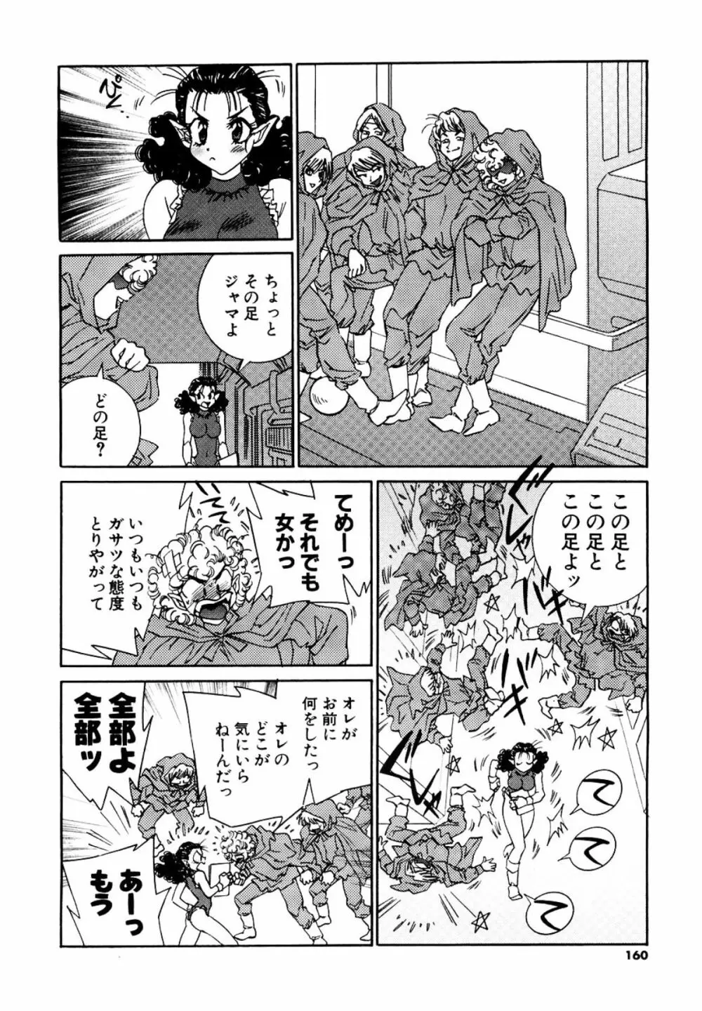 みるく・かふぇ Page.157