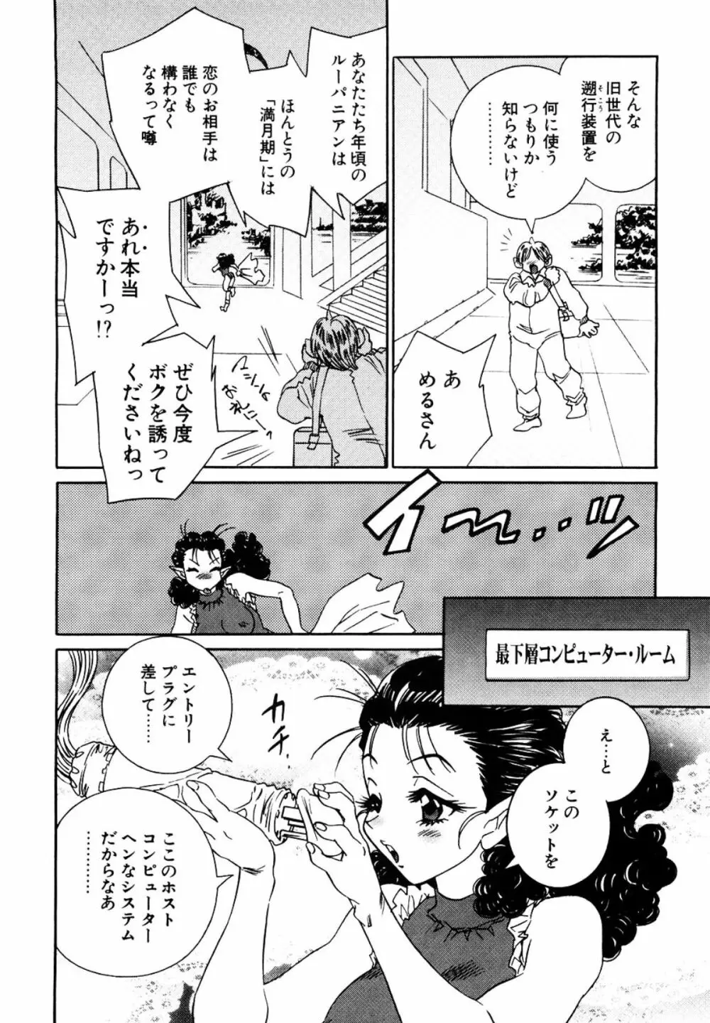 みるく・かふぇ Page.161