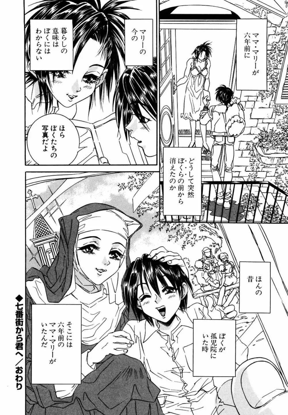 みるく・かふぇ Page.19