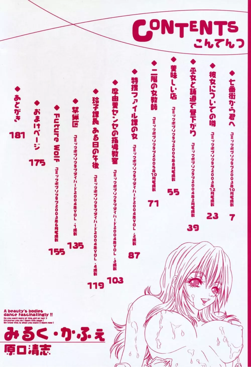 みるく・かふぇ Page.3