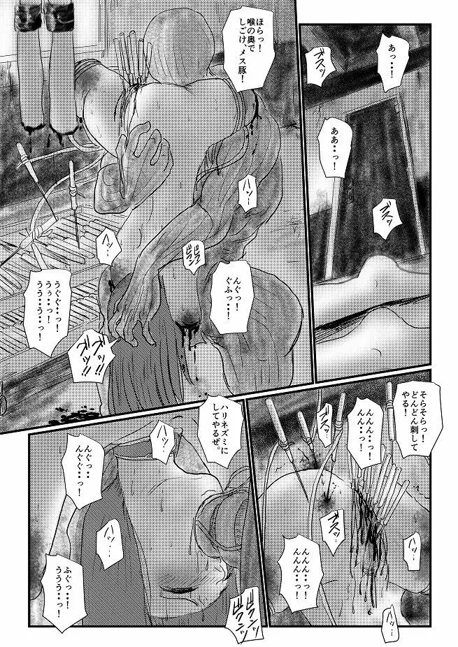 【欲望の餌食】第 1-5 話 Page.74