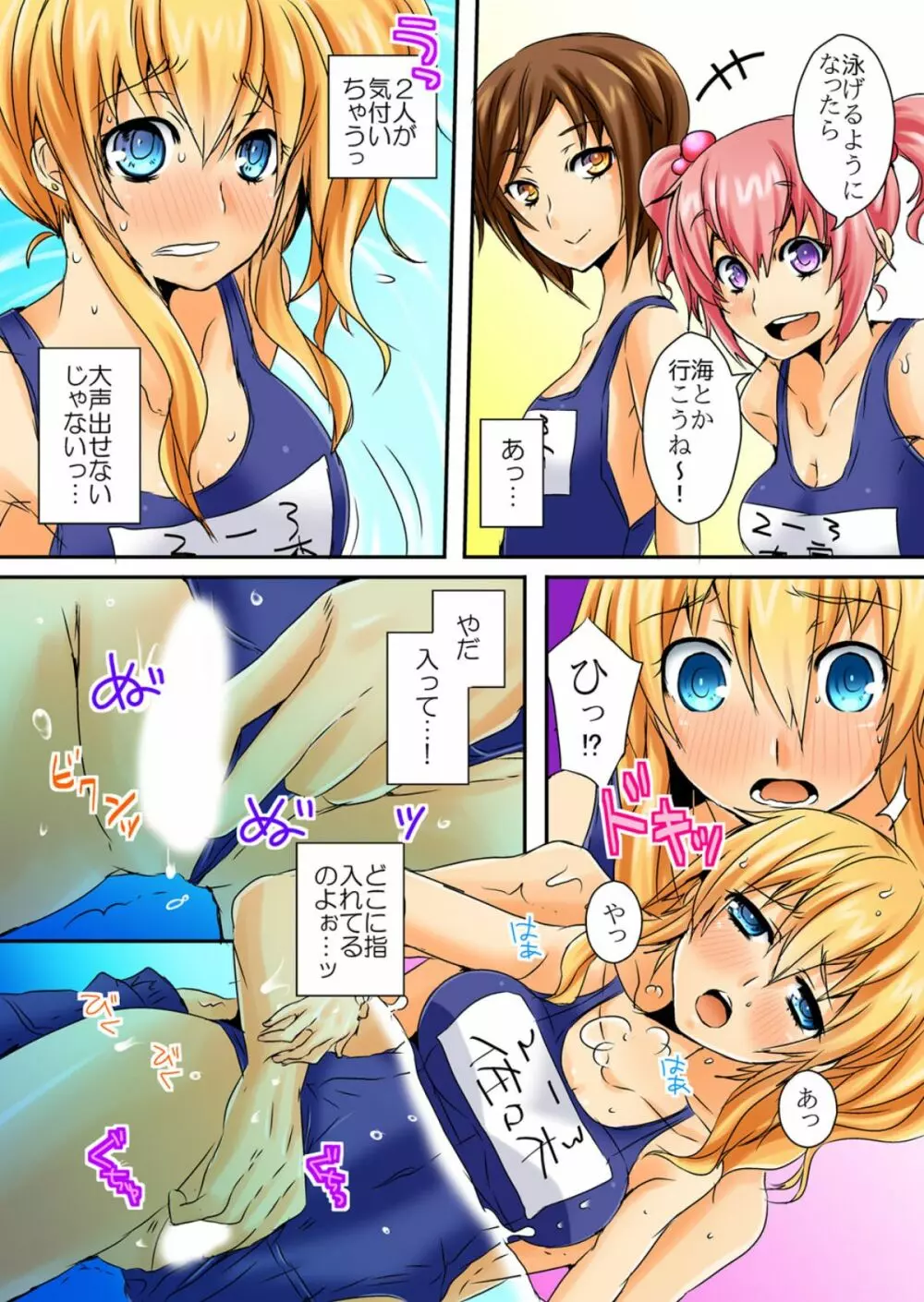 不良娘の乳を揉んだら意外と従順になりまして 1 Page.11