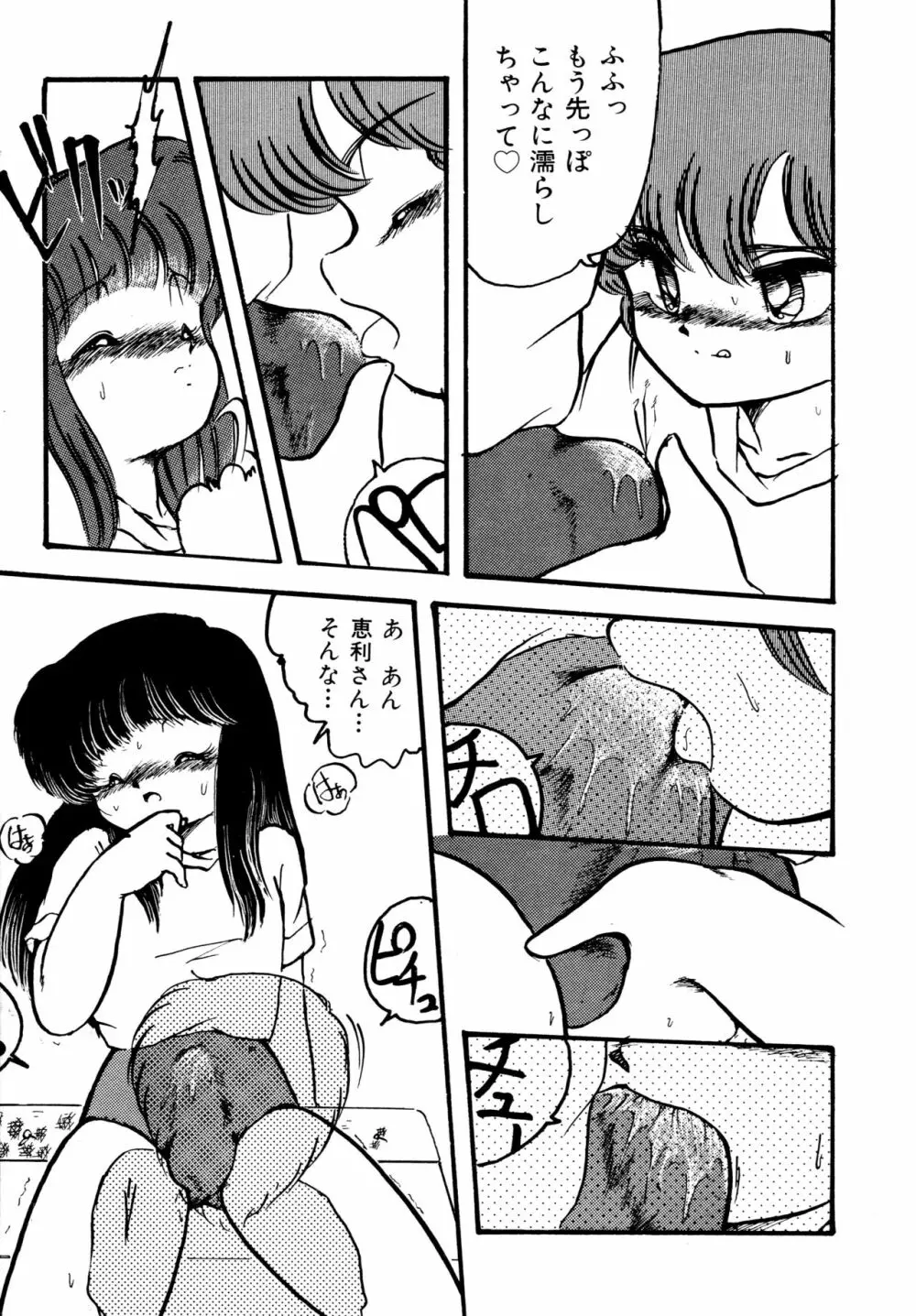 BIG・SWORDER Page.126
