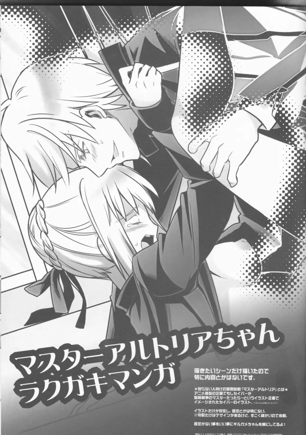 ハーレムタイプ ~寵姫を持たずして何が王か~ Page.42