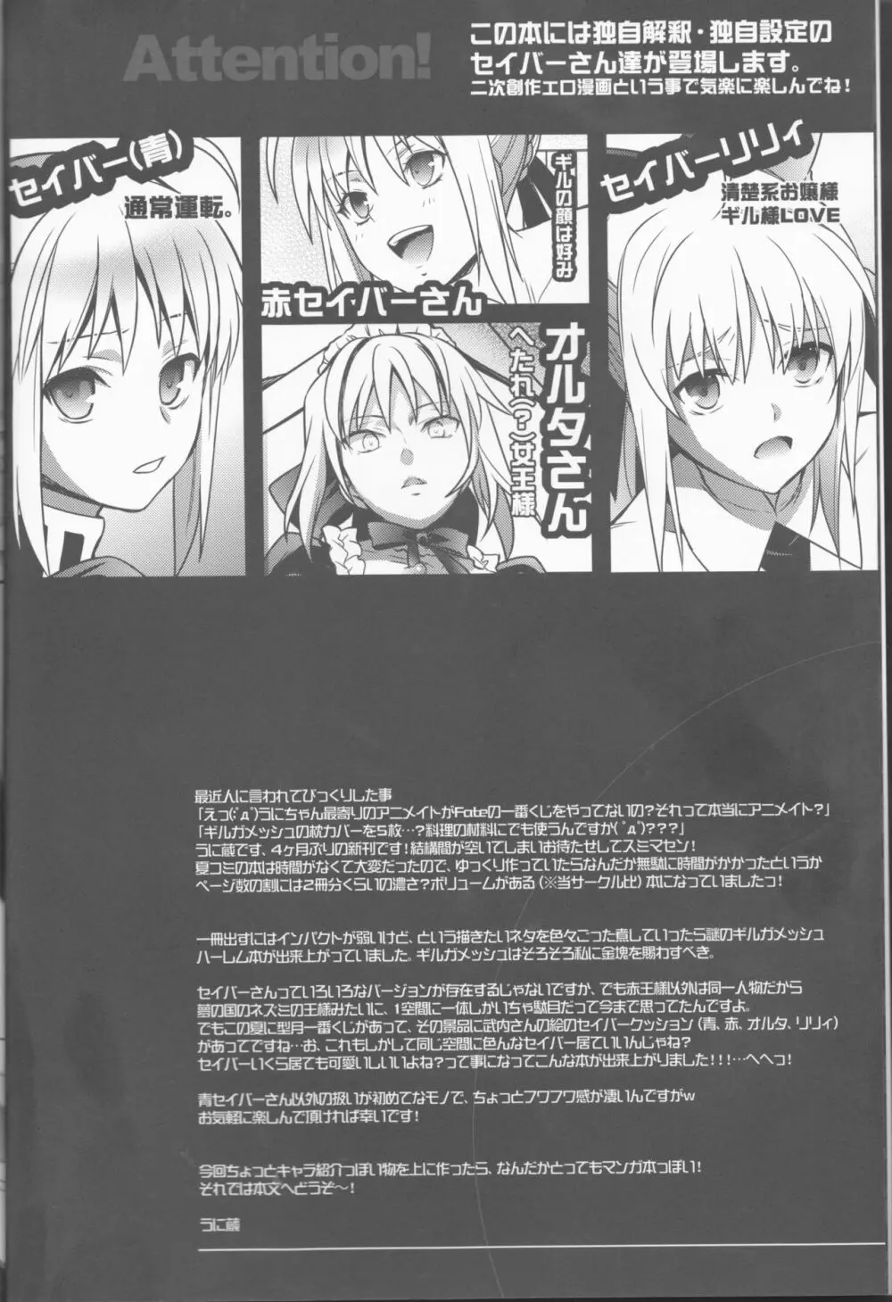 ハーレムタイプ ~寵姫を持たずして何が王か~ Page.5