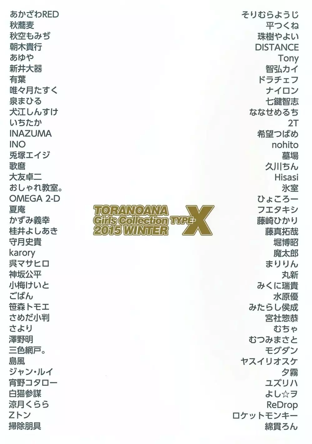 TORANOANA Girls Collection 2015 WINTER TYPE-X Page.81