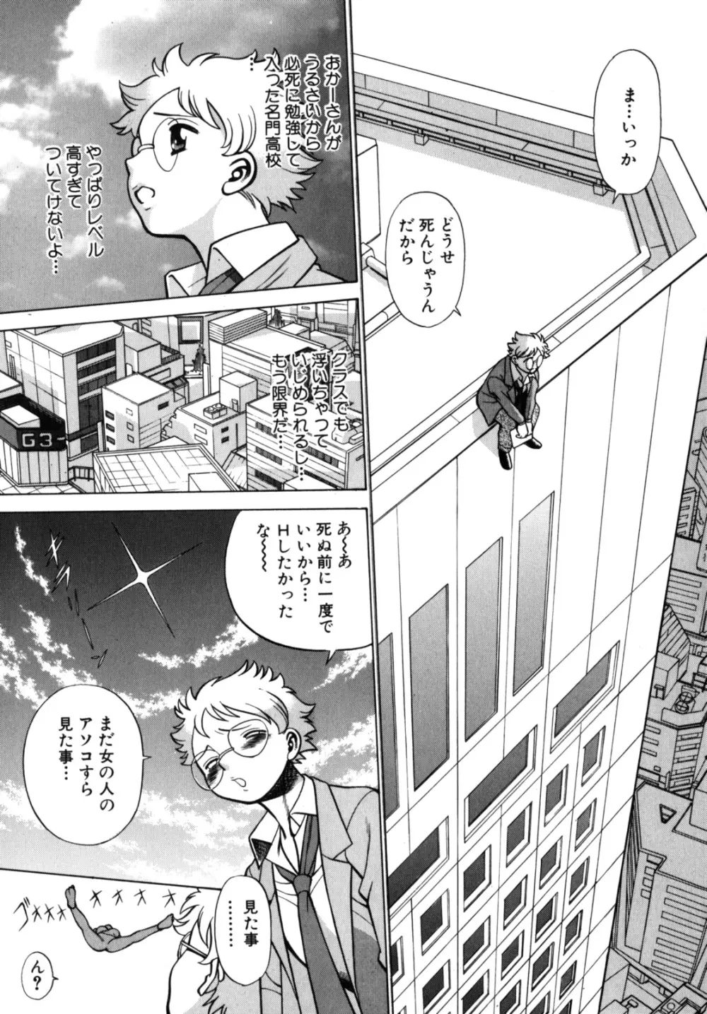 URAURAジャングルヒート | 蜜林プリンセス Page.11