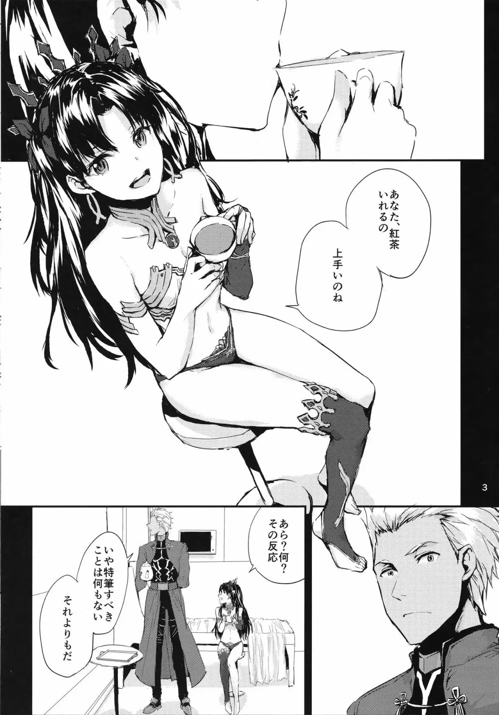 心はからだでできている Page.5