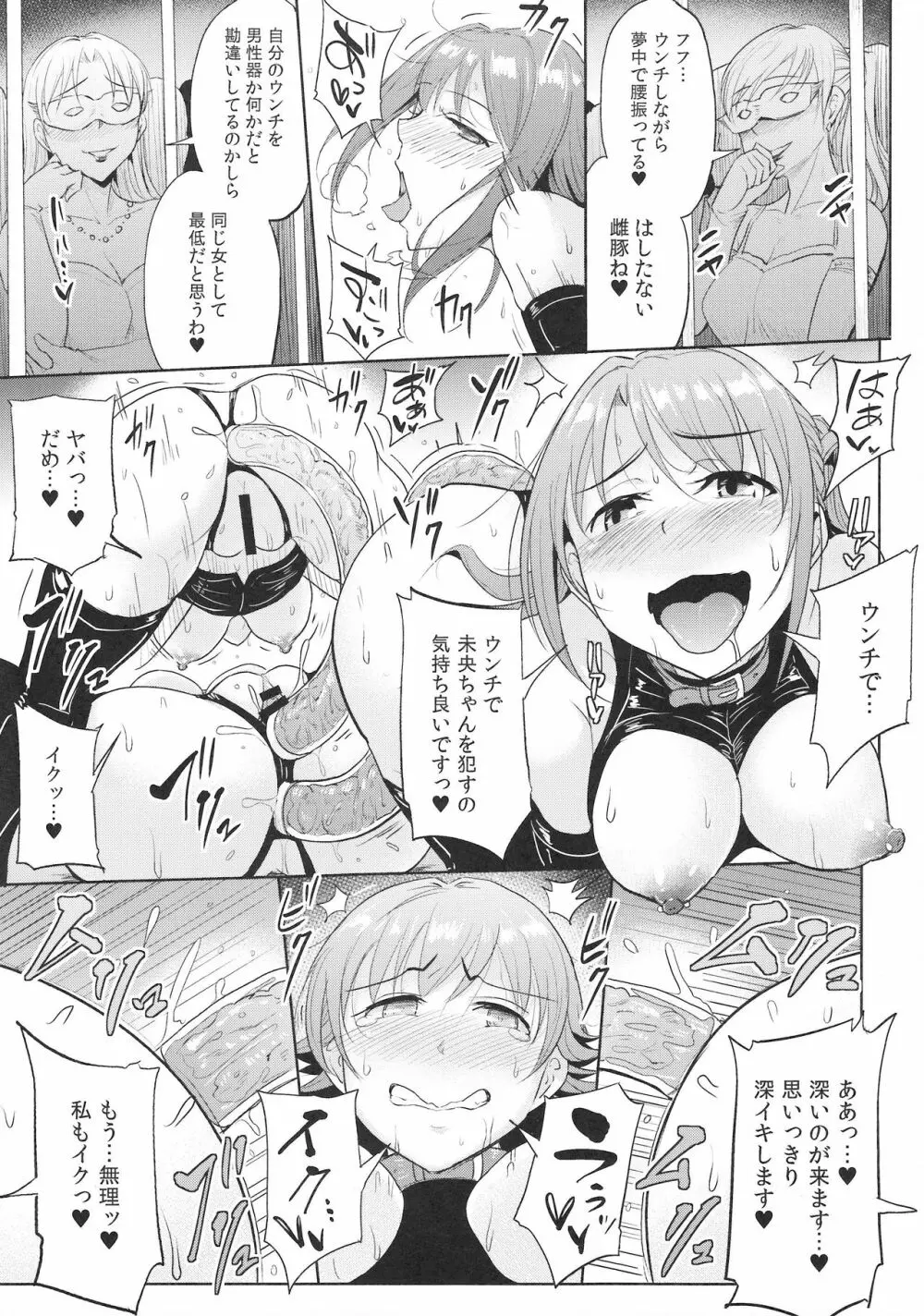 Perfect Lesson 7 ニュージェネレーション排泄ステージ Page.28