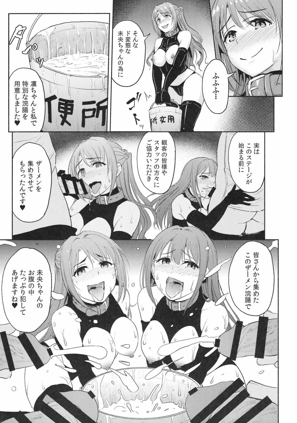 Perfect Lesson 7 ニュージェネレーション排泄ステージ Page.6