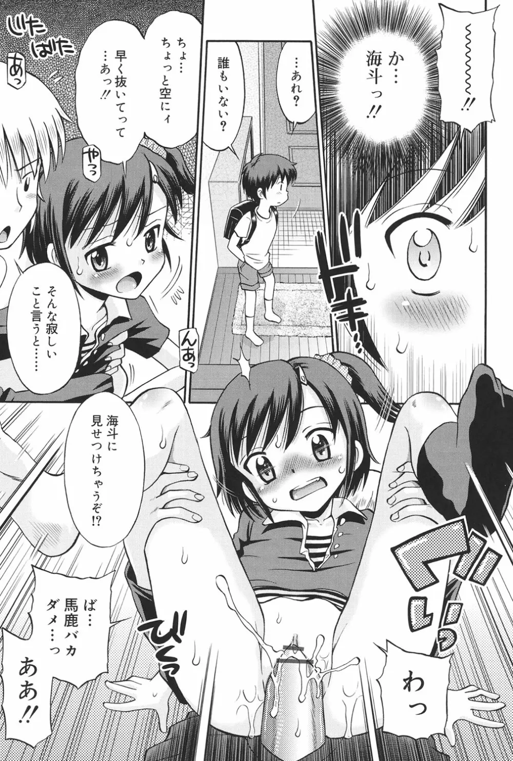 発情KIDS Page.40