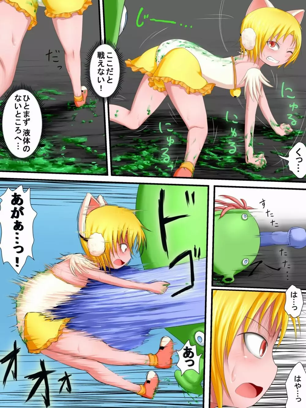 ひろぴん!トラウマ Page.8