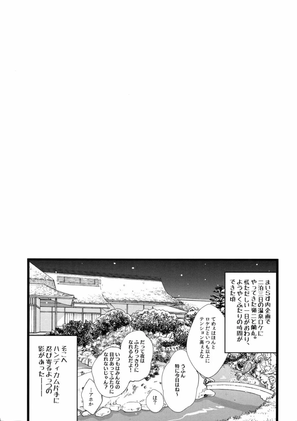 まらコン おかわり Page.6