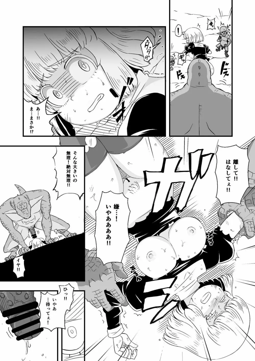 絶望の洞窟III 前編 Page.36