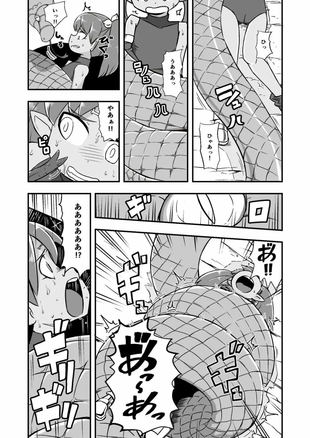 絶望の洞窟III 前編 Page.6