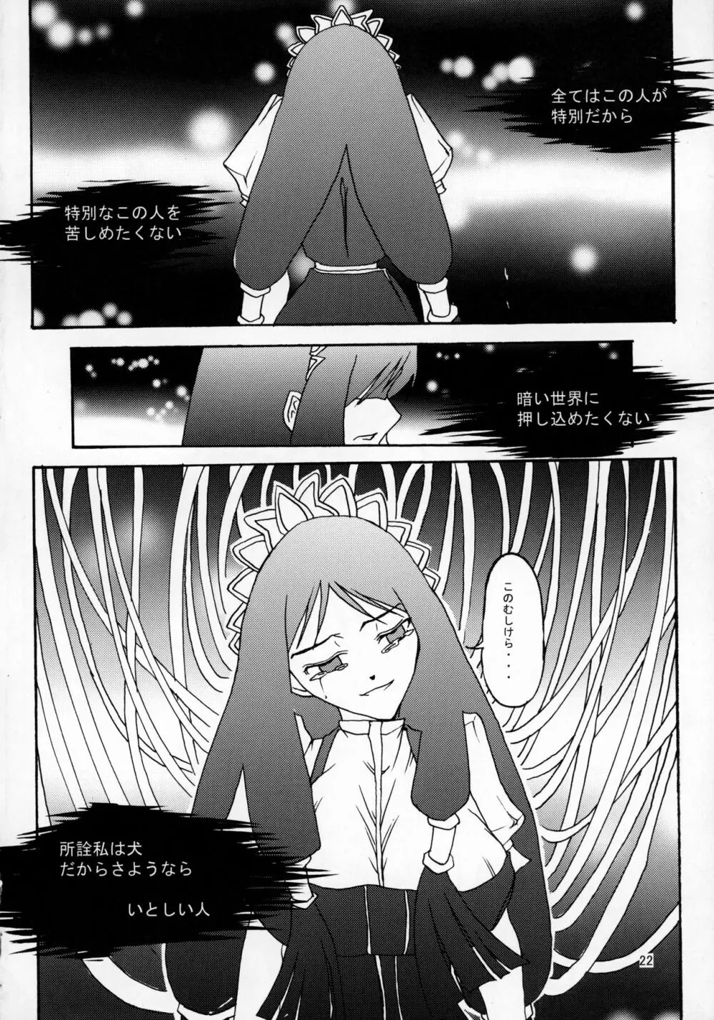 END A Page.24