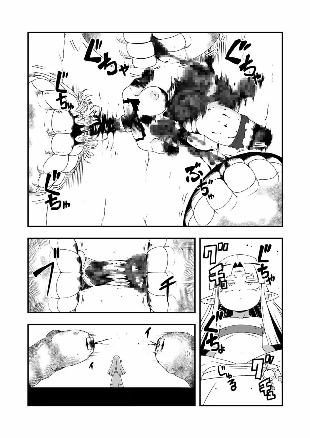 絶望の洞窟III 後編 Page.40