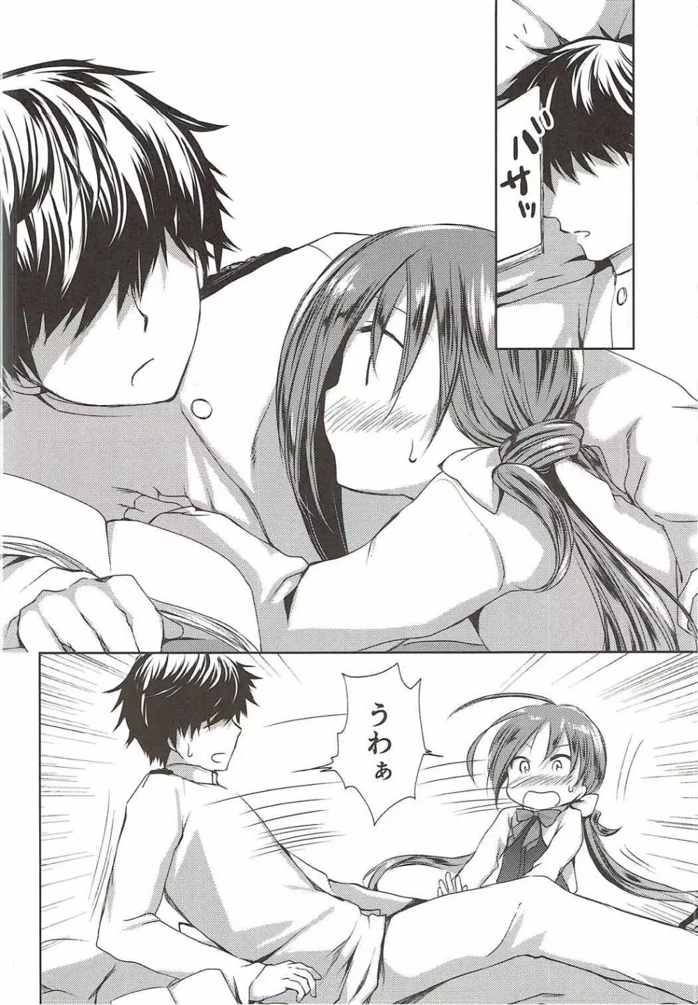 恋もしよ?清霜、行こ! Page.11