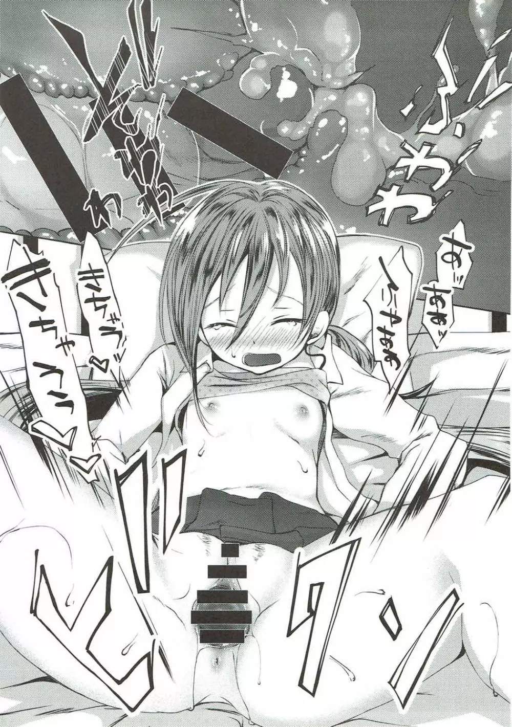 恋もしよ?清霜、行こ! Page.40