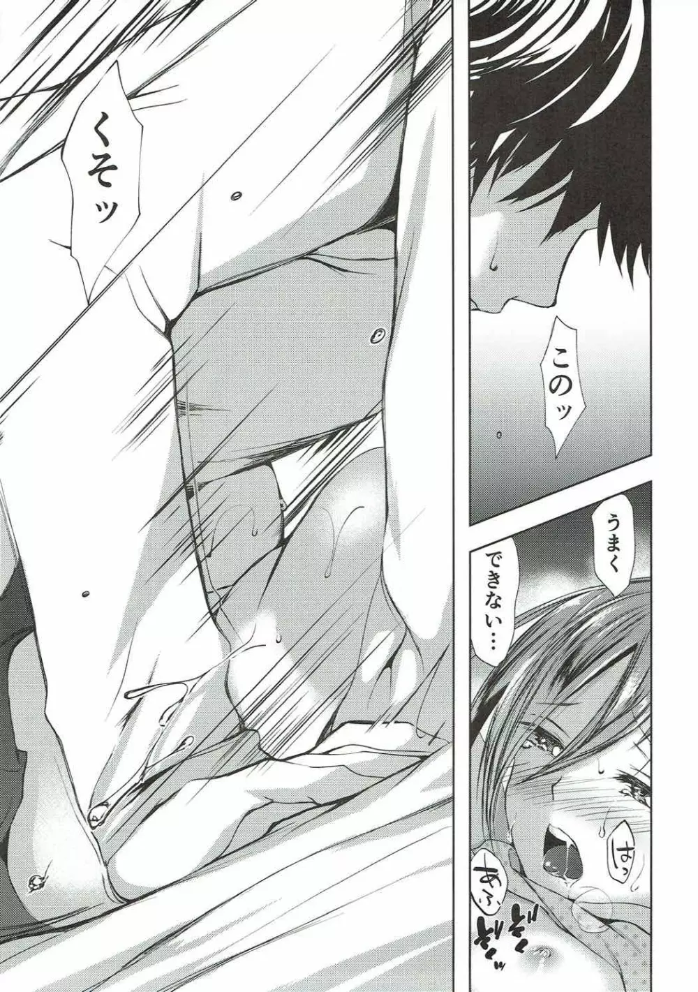 恋もしよ?清霜、行こ! Page.46