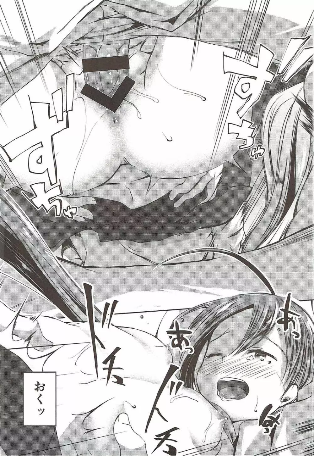 恋もしよ?清霜、行こ! Page.49