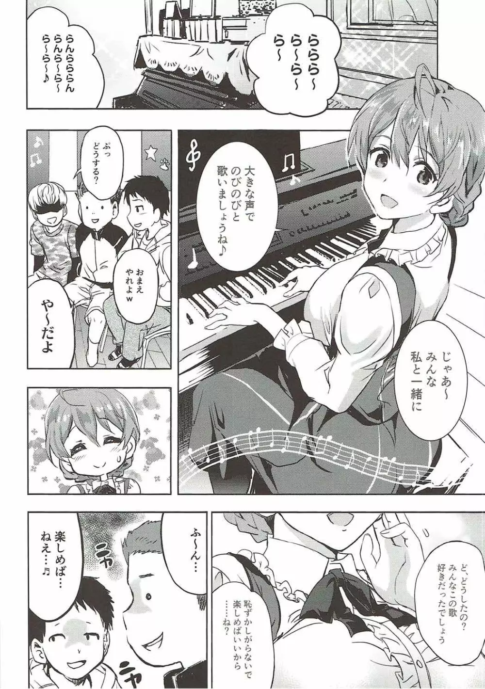 たいへんよくできました? Page.5