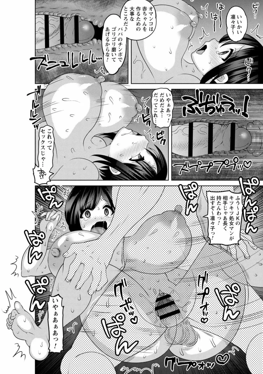 孕みボテ腹女子だから無許可で中出し放題 vol.1 Page.11