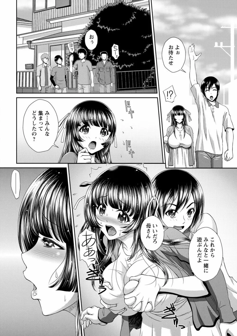 孕みボテ腹女子だから無許可で中出し放題 vol.1 Page.35