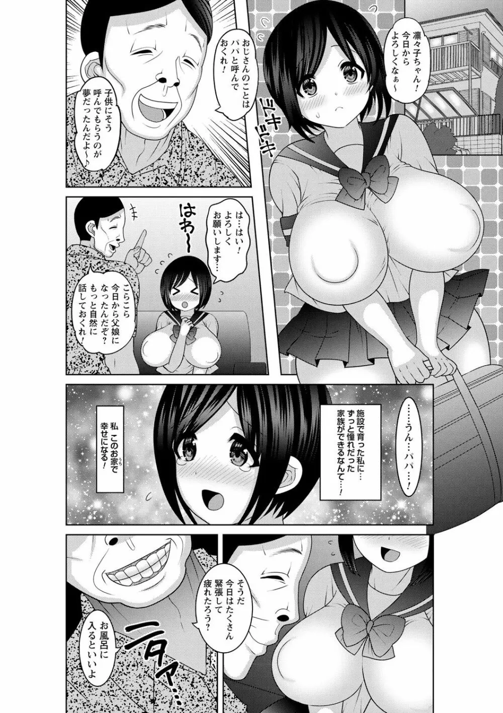 孕みボテ腹女子だから無許可で中出し放題 vol.1 Page.5