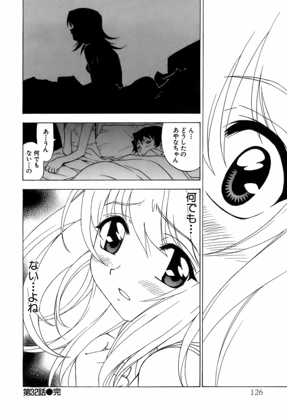 ふわふわ。 4 Page.127