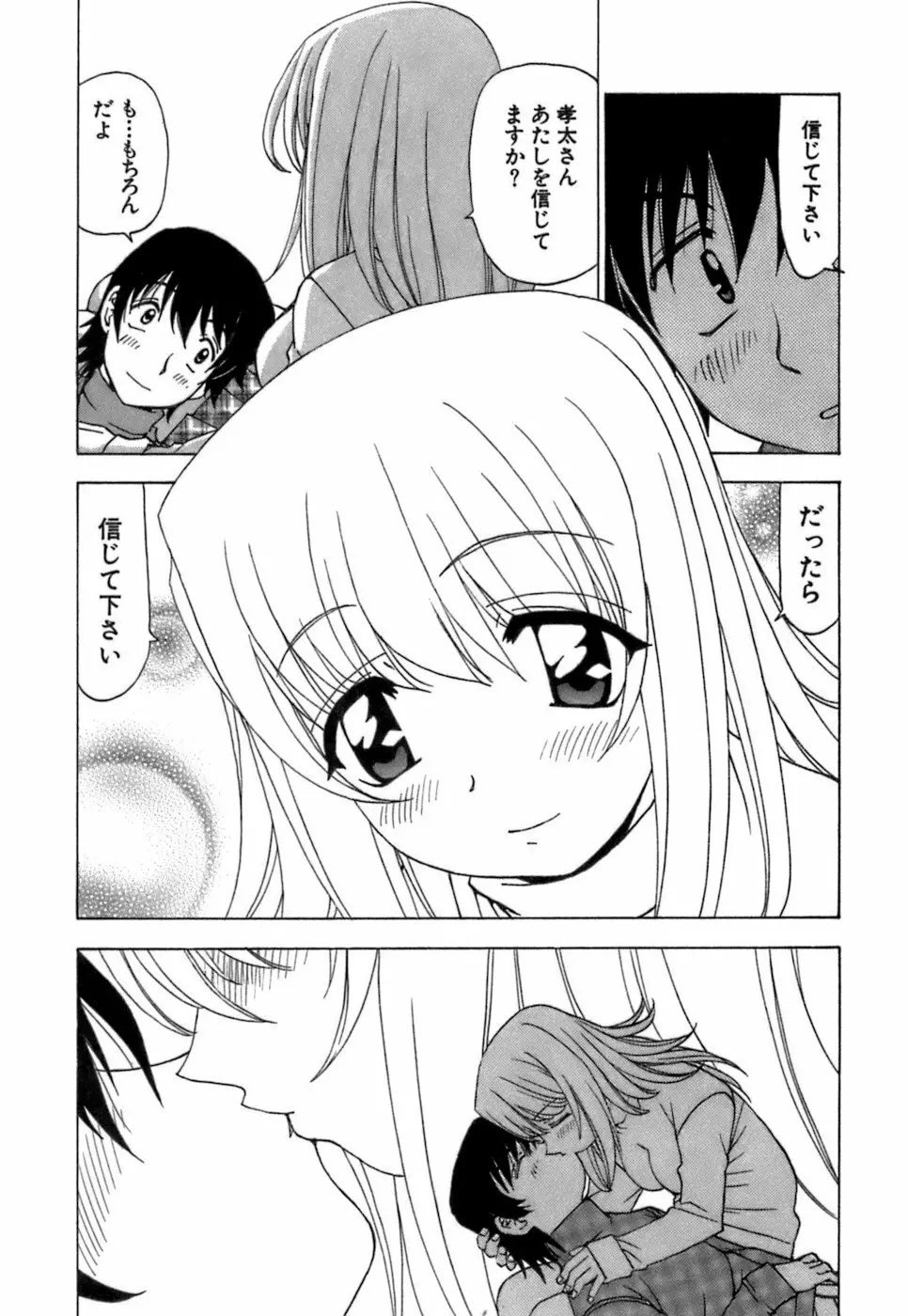 ふわふわ。 4 Page.146