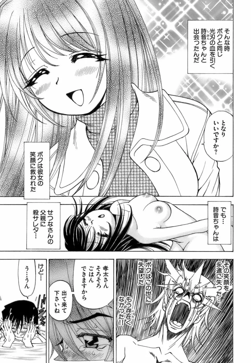 ふわふわ。 4 Page.20