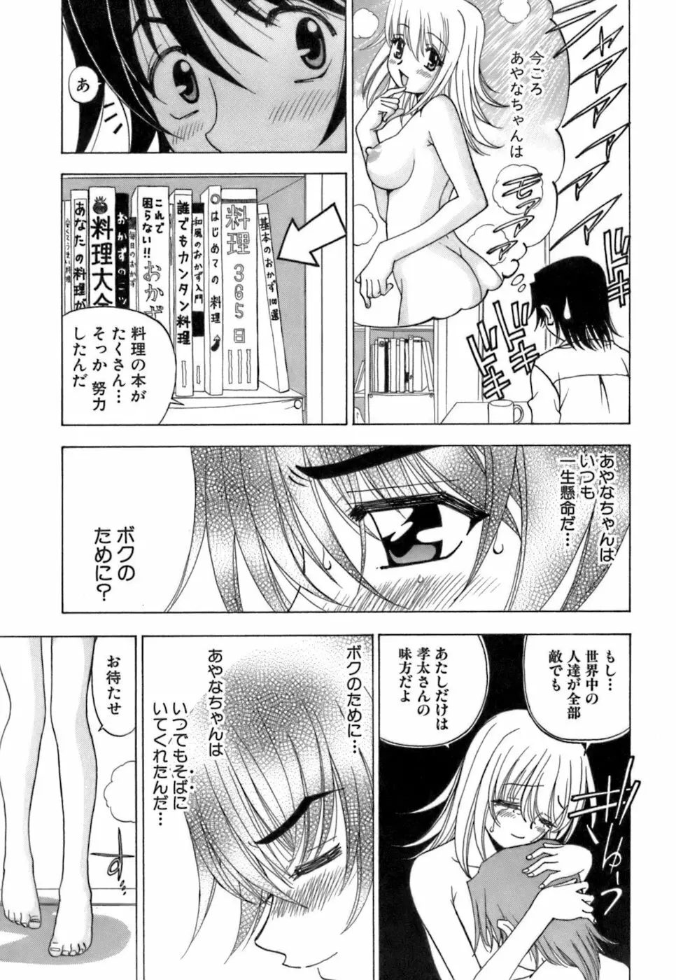 ふわふわ。 4 Page.24