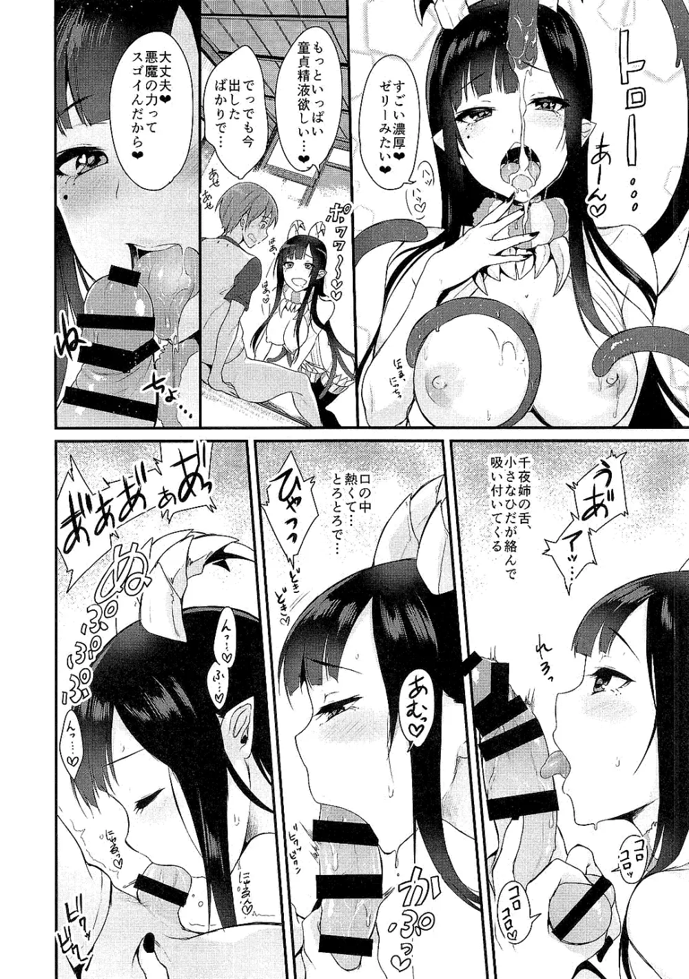 姉なるもの全集1 Page.16