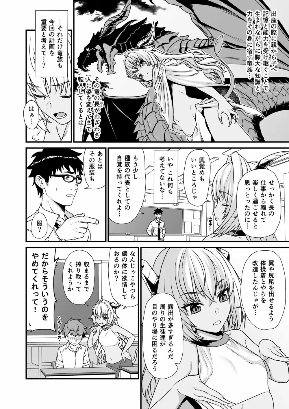 援助交配3 Page.5