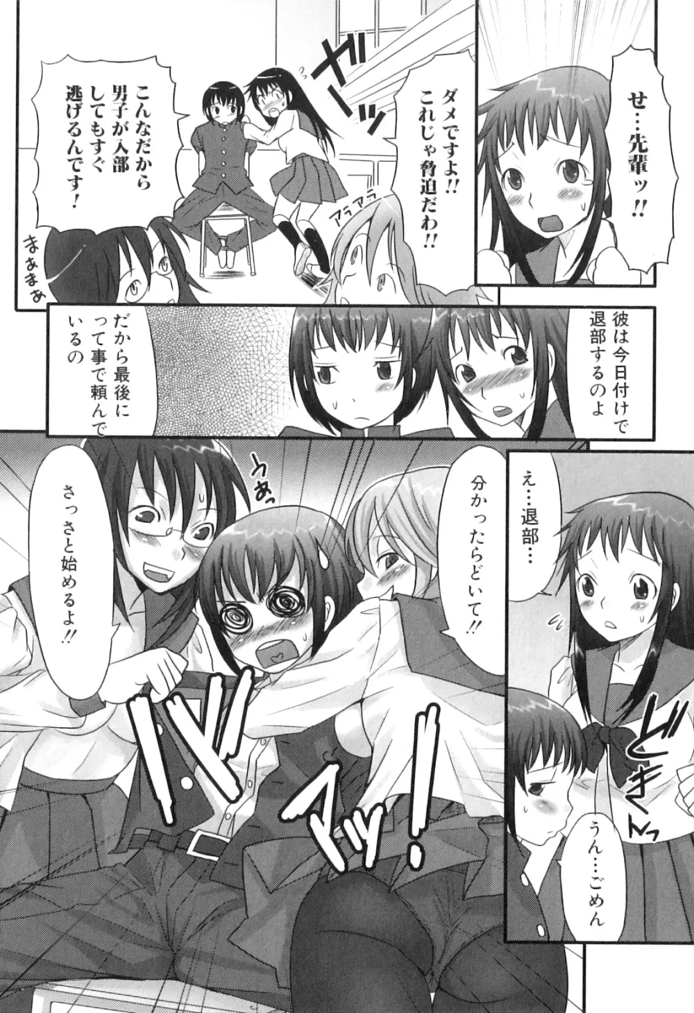 ふたなリッチ！ぷれみあむ Page.135