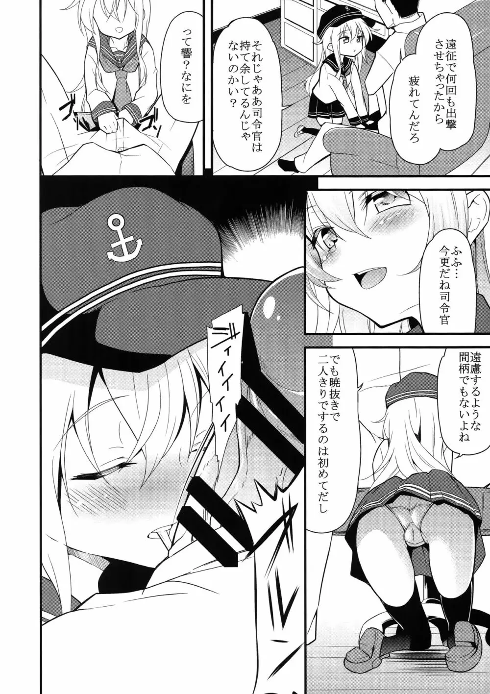 すき好きすき Page.3