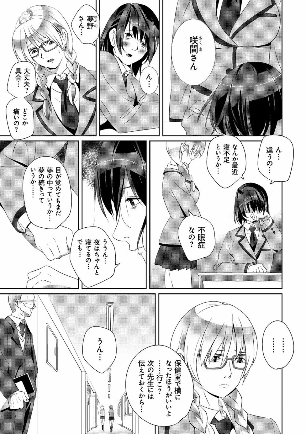 恋人じゃ…ない。 Page.172