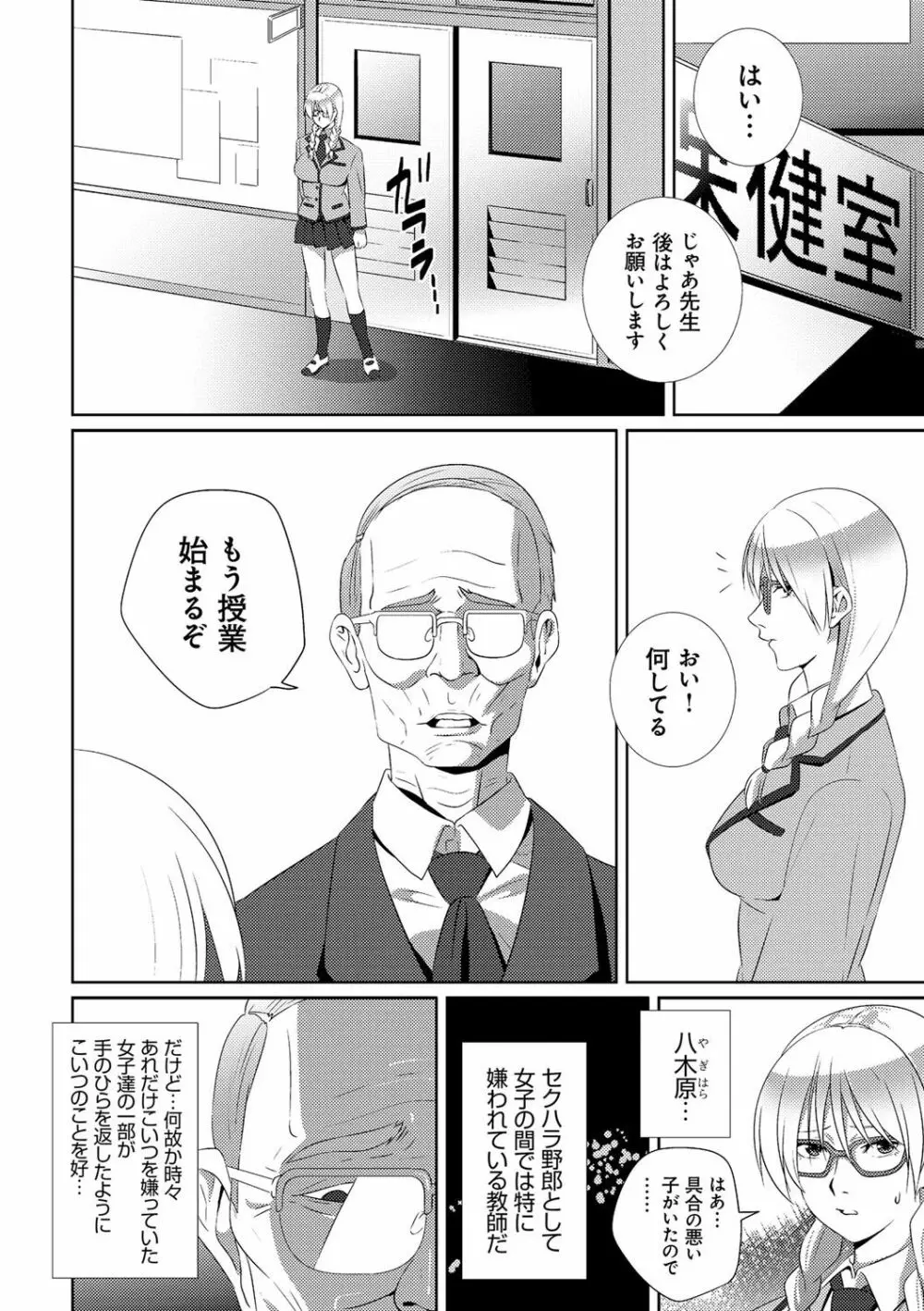 恋人じゃ…ない。 Page.173