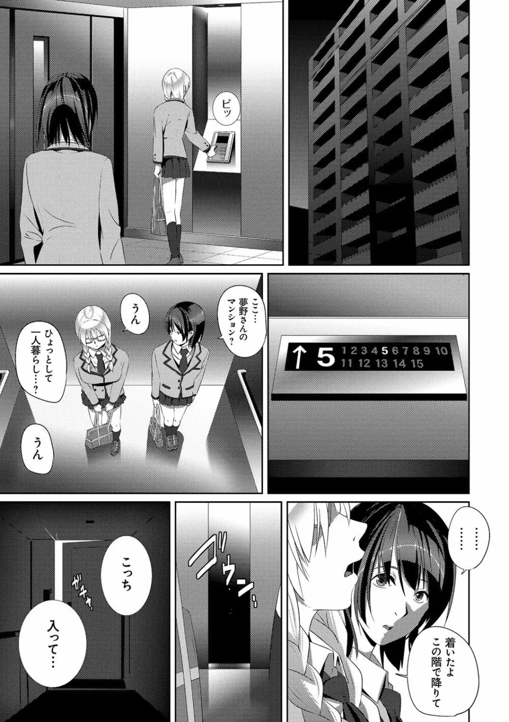 恋人じゃ…ない。 Page.176