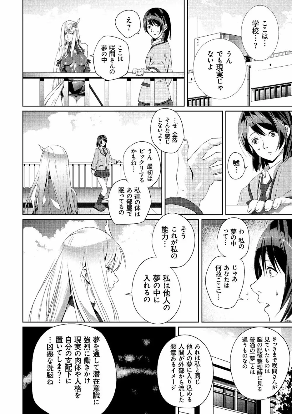 恋人じゃ…ない。 Page.183