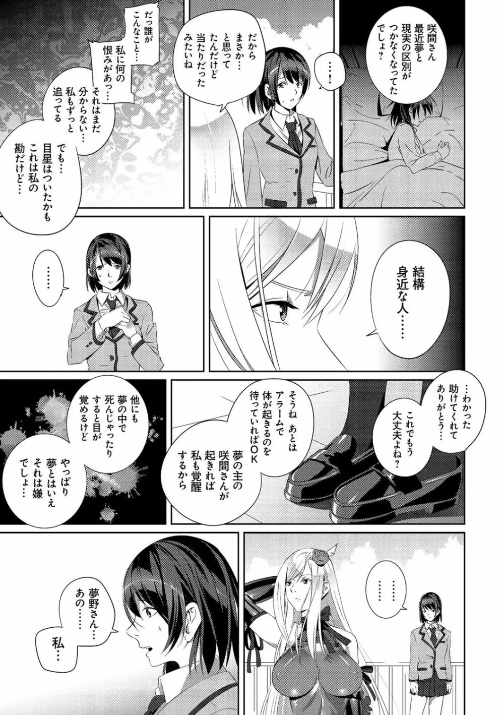 恋人じゃ…ない。 Page.184