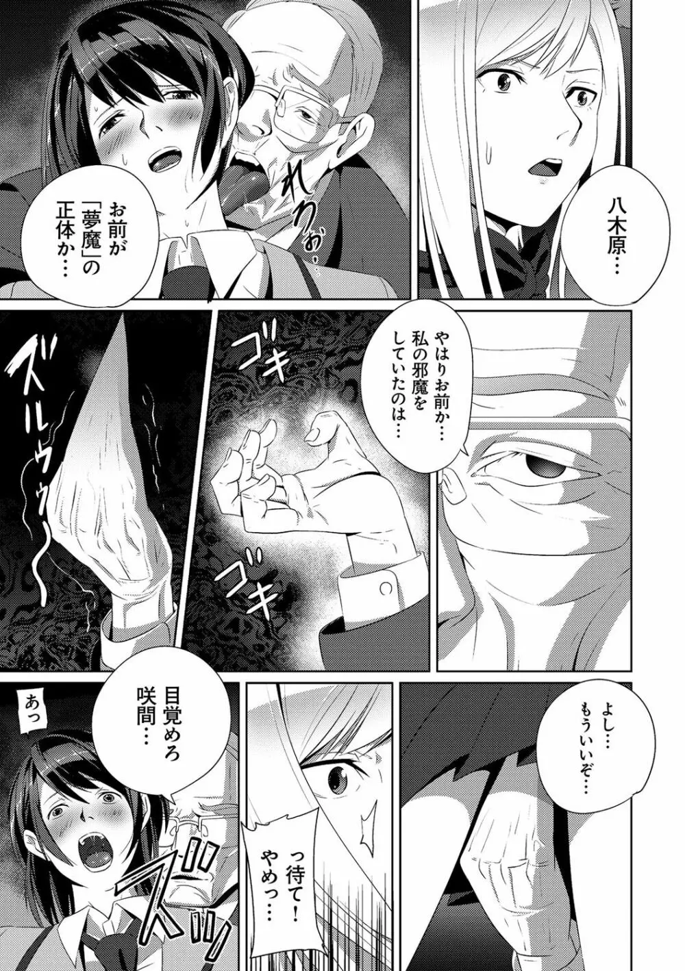 恋人じゃ…ない。 Page.186