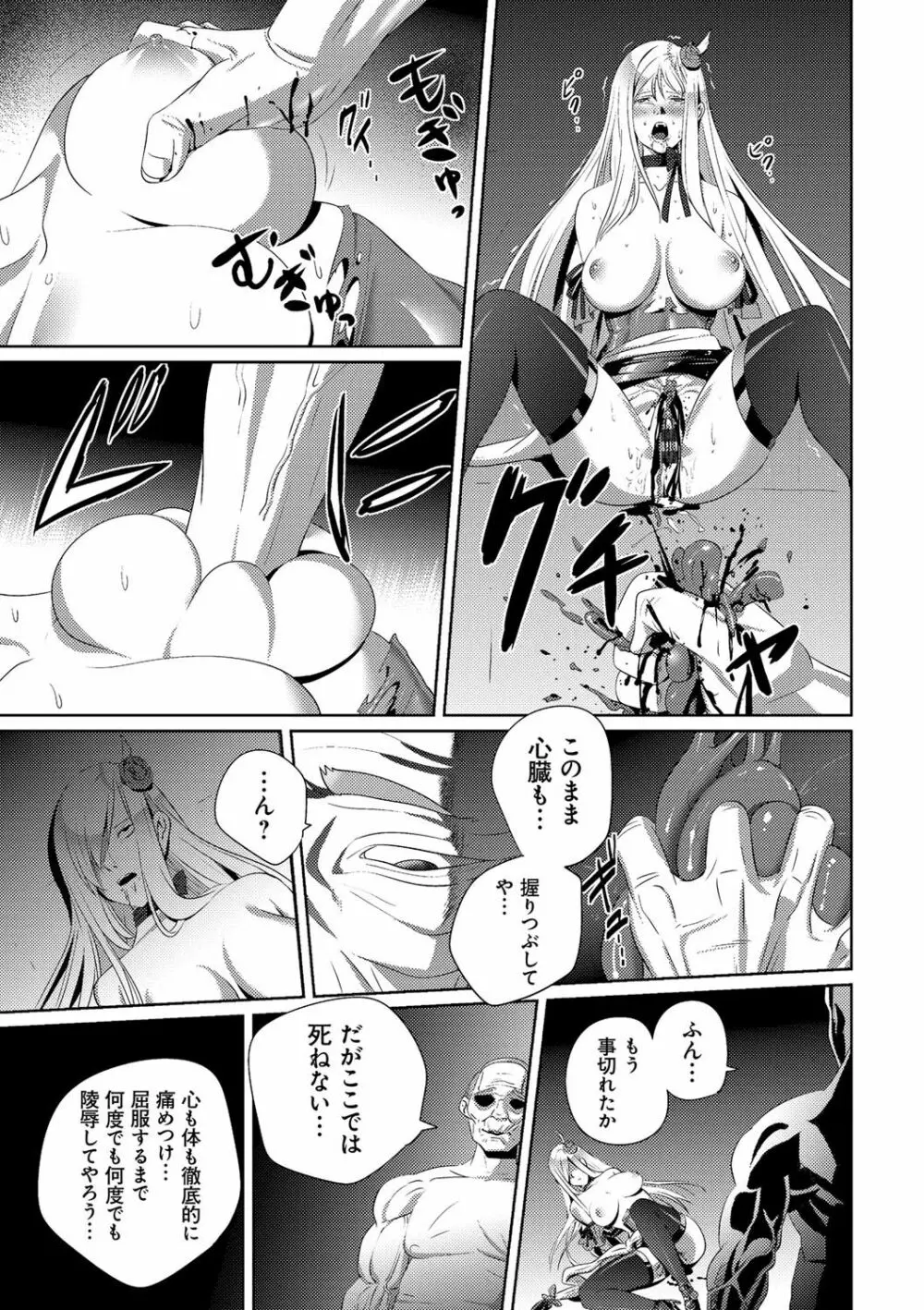 恋人じゃ…ない。 Page.200