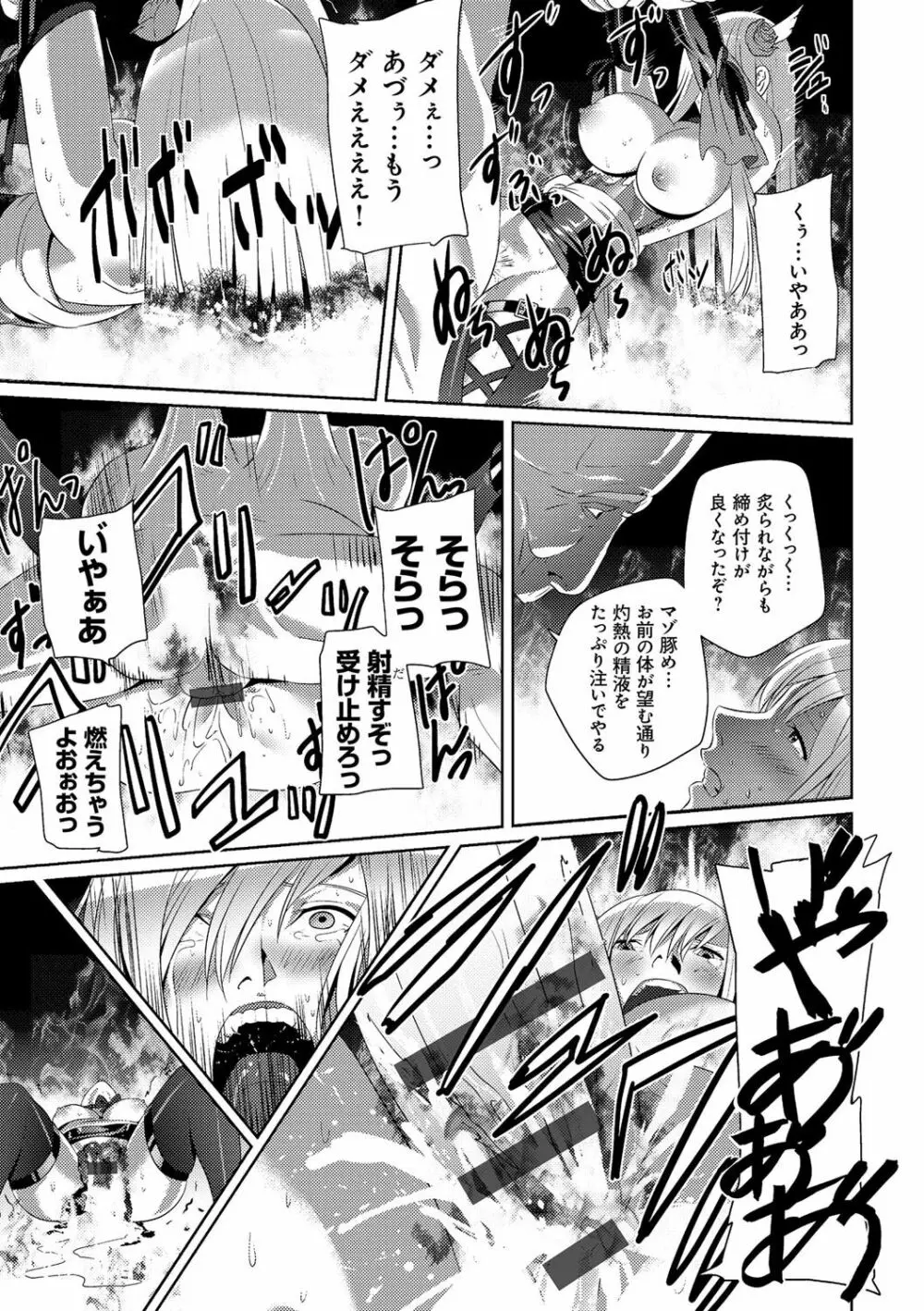 恋人じゃ…ない。 Page.208