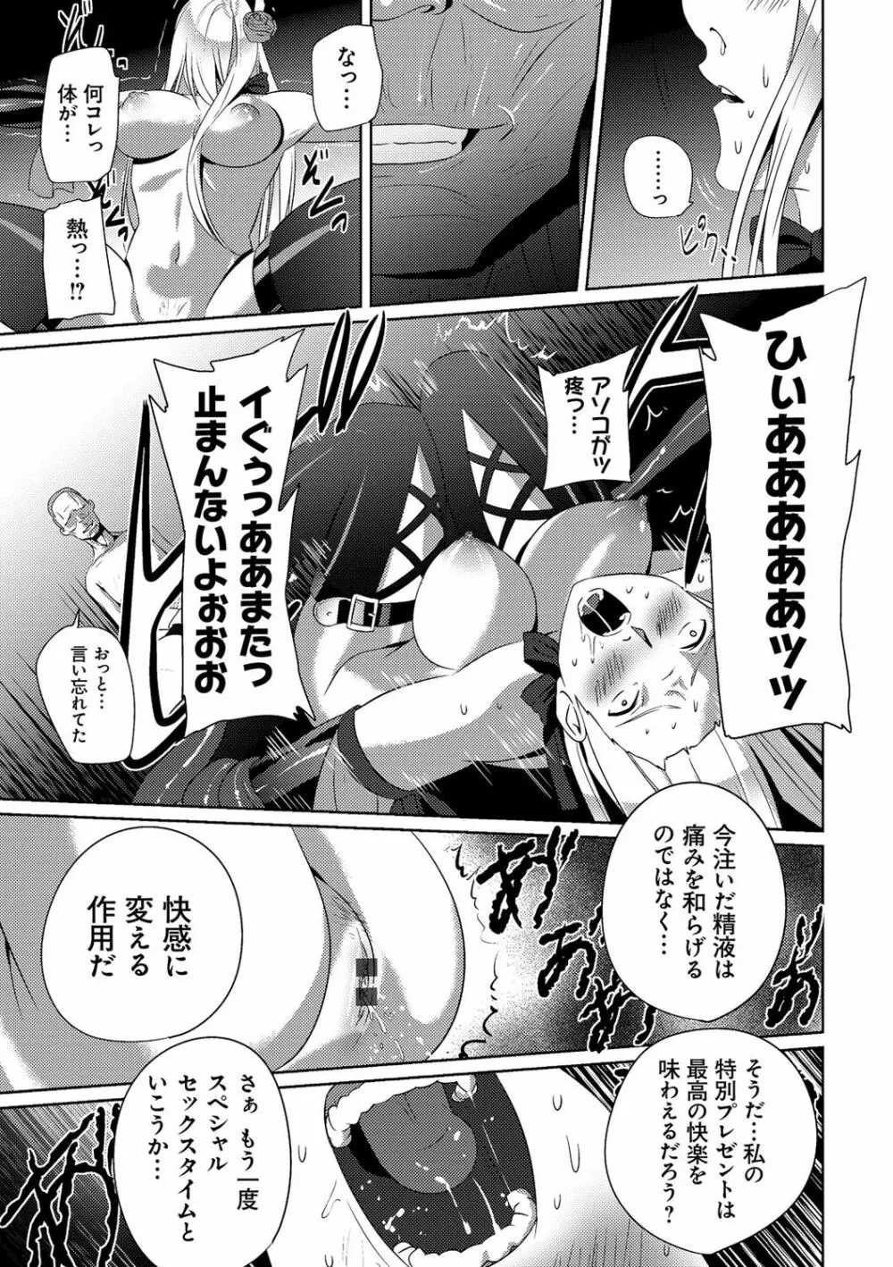 恋人じゃ…ない。 Page.216