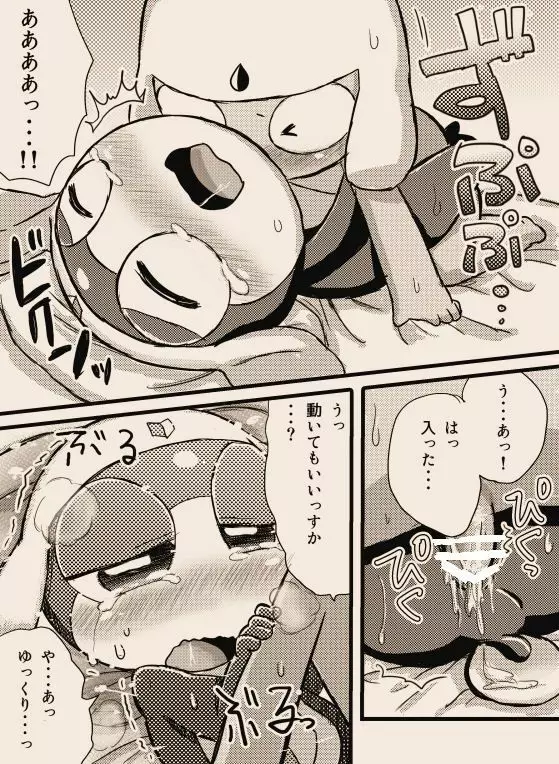 タルタマ漫画③ Page.12